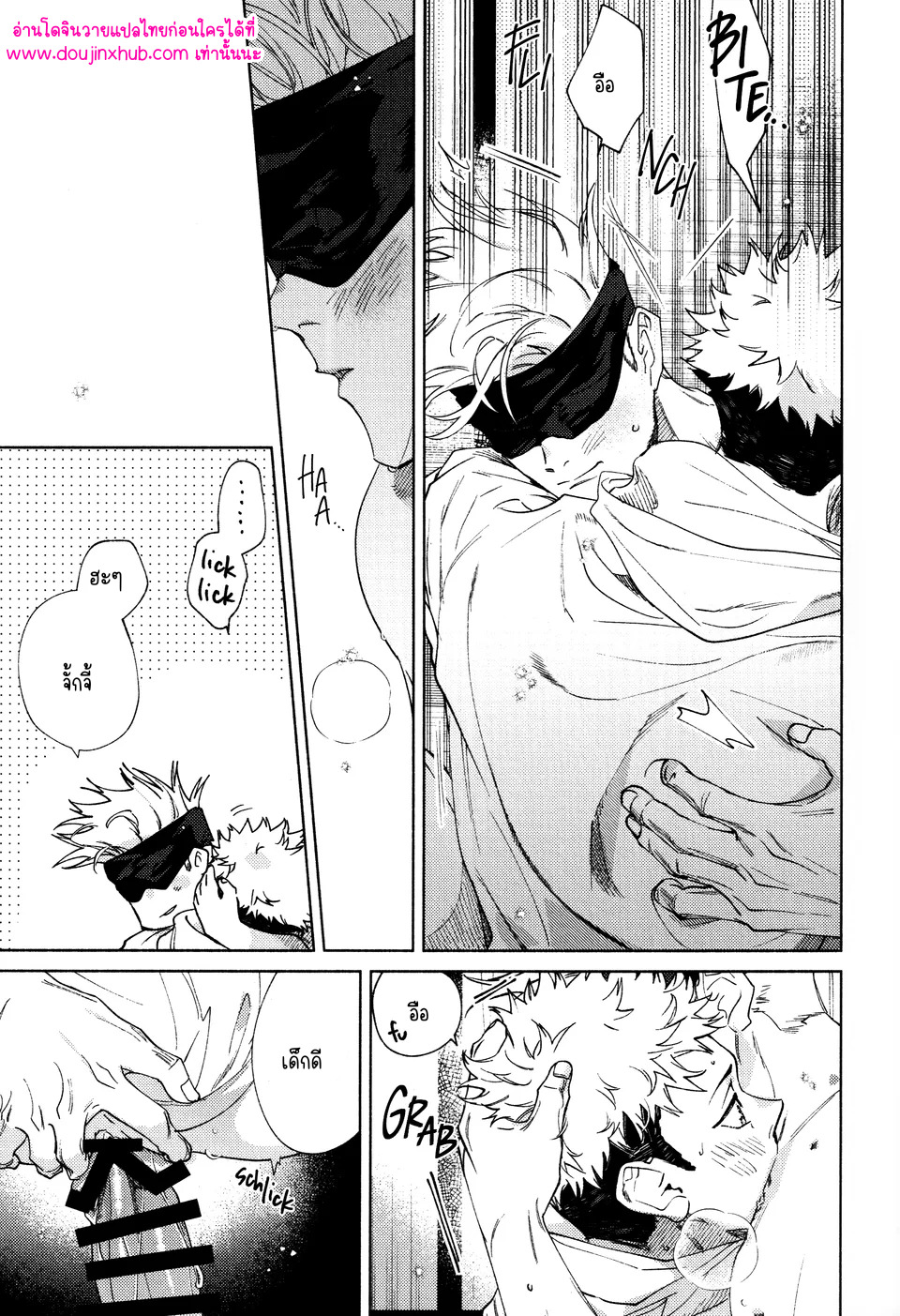 ทุกฉากทุกตอน 02